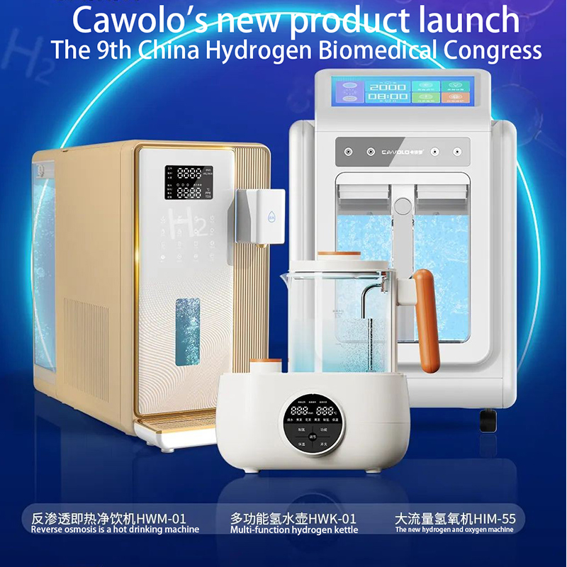 Cawolo bakal dadi tuan rumah Konferensi Biomedis "Hidrogen" Nasional kaping 9 lan Konferensi Gerontologi China lan Industri Kesehatan Geriatrik. Tulus ngajak!